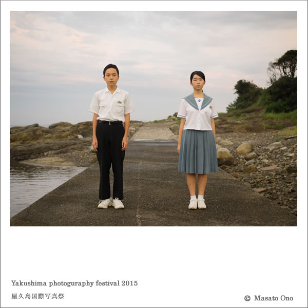 屋久島国際写真祭2015について